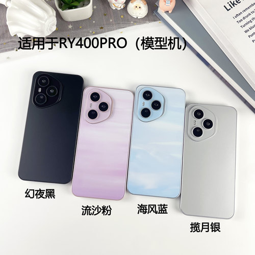 适用于荣耀400Pro仿真手机模型