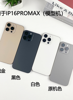 倍絮手机模型适用于IP16 16plus 16Promax仿真模型机可亮屏机模