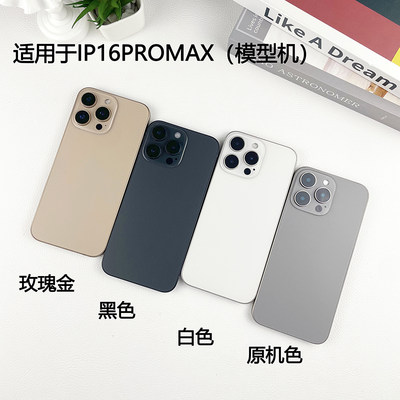 适用于16/plus16Promax手机模型