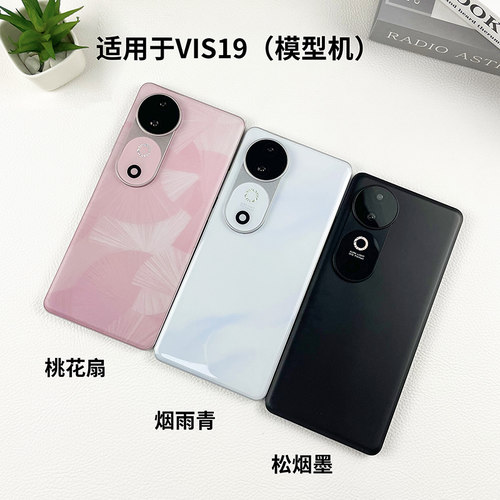 倍絮手机模型适用于VIVOS19/S19PRO手机仿真模型机展示机模可亮屏