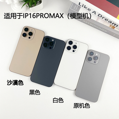 适用于16plus/16Promax手机模型
