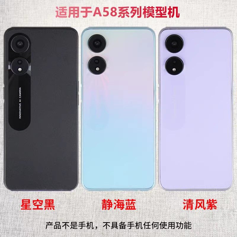 倍絮手机模型适用于OPPO A58/A58X手机仿真模型机可亮屏道具机模