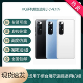 倍絮手机模型适用于 小米10S 11ultra手机仿真模型机可亮屏机模