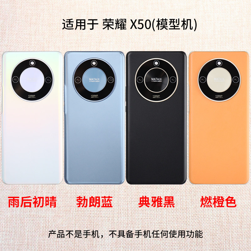 倍絮手机模型适用于荣耀X50/X50GT/X50PRO手机仿真模型可亮屏机模