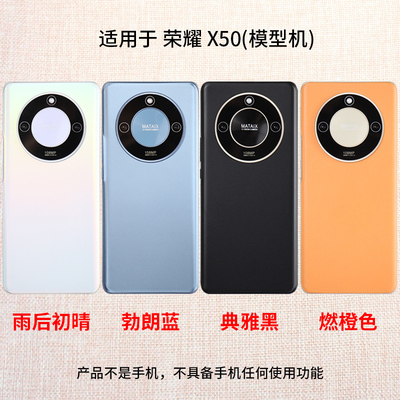 倍絮手机模型适用于荣耀X50/X50GT/X50PRO手机仿真模型可亮屏机模