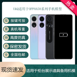 UQ手机模型适用于OPPOA58 A58X仿真机模展示道具可开机亮屏模型机