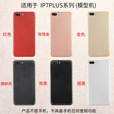 IP6S/7PLUS仿真手机模型可亮屏
