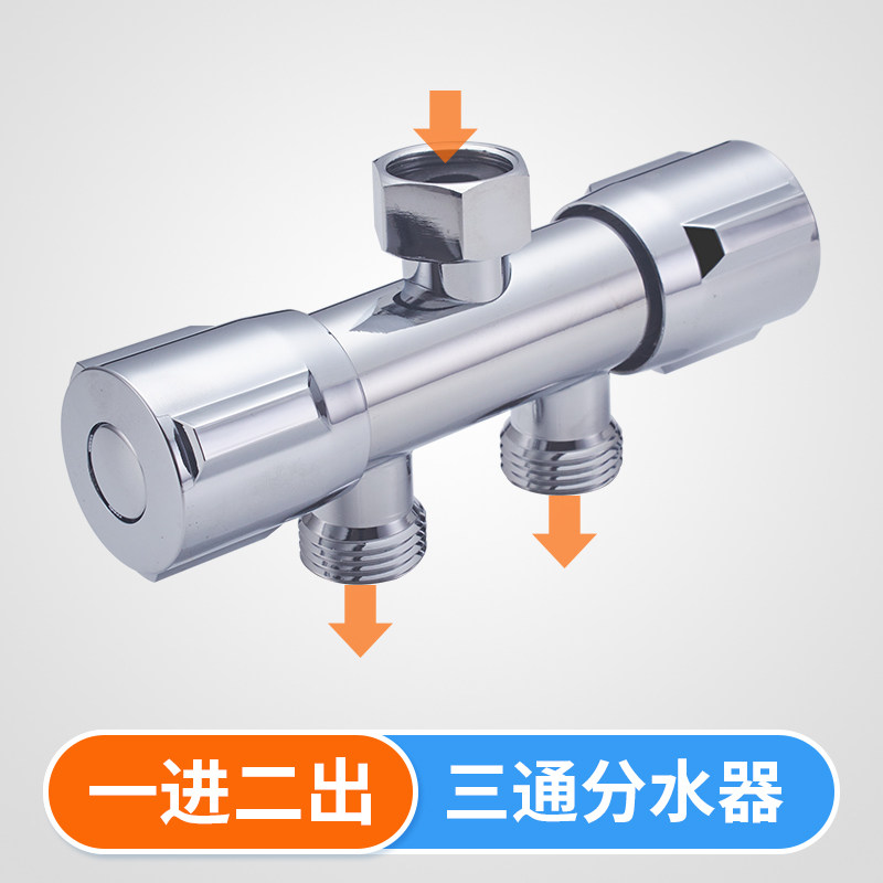 全铜4分洗衣机水龙头分流器一分二 一进二出三通角阀转接头双用