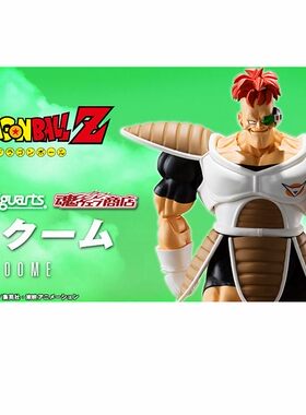 万代魂限定 SHF 七龙珠Z 基纽特战队 利库姆 吉斯 力高 模型 现货