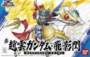 万代 拼装模型 BB Q版 SD高达 三国传 真赵云 飞影闪 日版 现货