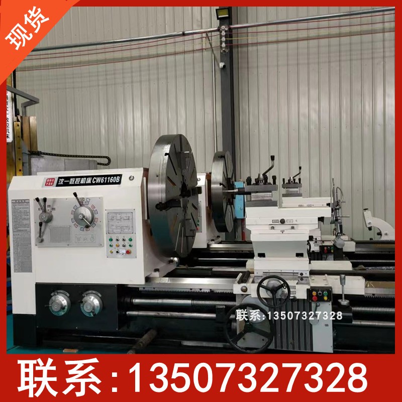 现货直供CW61160B乘6米大孔马鞍重型车床 沈阳卧式金属切削加工