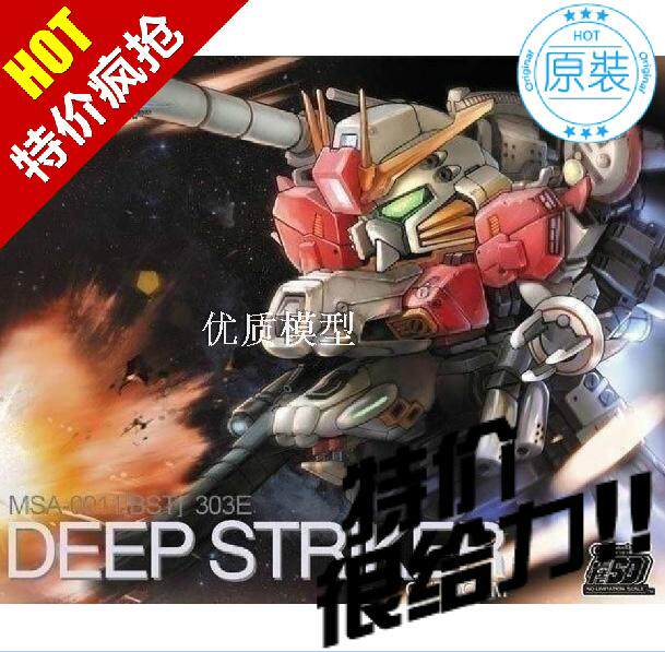 拼装模型MC 模魂真悟 DEEP STRIKER 303E/深度强袭 EX-S