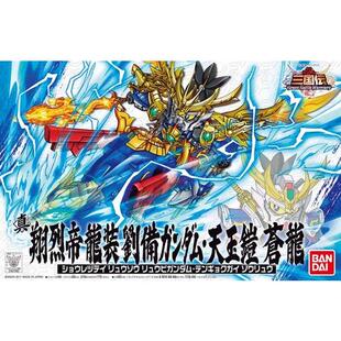 万代SD高达三国传 真翔烈帝刘备 天玉铠苍龙 觉醒电镀模型