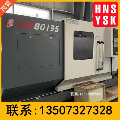 实体厂家推荐C80135数控车床 重型三挡广数系统 金属加工机械车削