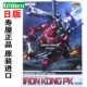 PK师团金刚 寿屋模型 ZIDS 098 重炮格林 索斯机械兽大猩猩
