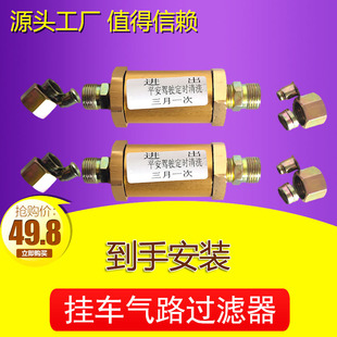 新品包邮重卡货车汽车气路过滤器刹车管用防漏防爆防止杂质进泵阀