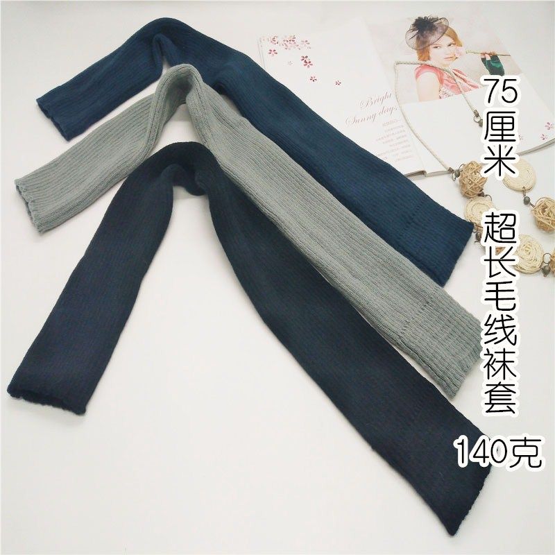 75厘米超长毛线瑜伽保暖舞蹈袜套护腿套加长踩脚过膝袜堆堆袜套女,女士内衣/男士内衣/家居服,长筒袜,淘宝优惠券,粉丝福利购,淘宝优惠卷