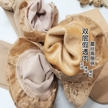 双层加绒丝袜女冬款长筒袜蕾丝防滑性感肉色光腿假透肉高筒过膝袜