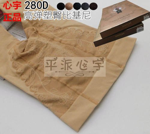 心宇280D天鹅绒比基尼连裤袜女袜