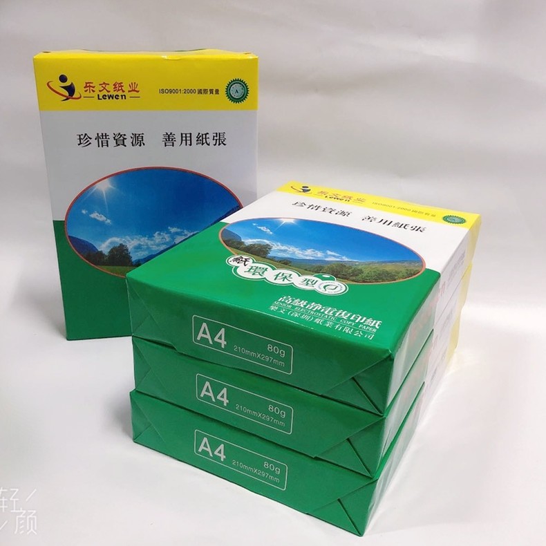 乐文a4打印复印纸80g整箱白纸70g学生草稿纸a3办公纸80g广东包邮