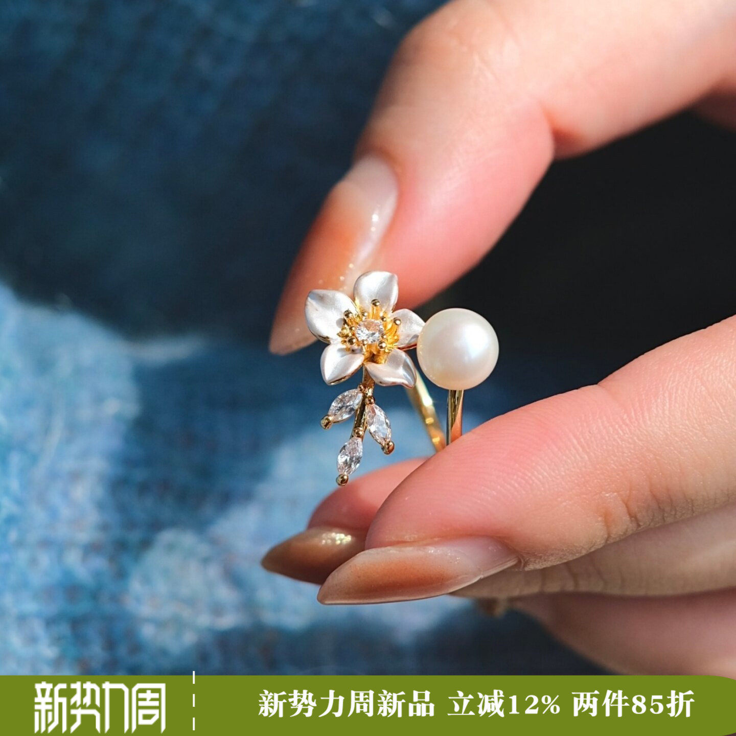 《点春枝》春夏轻奢精致天然淡水珍珠花朵戒指气质指环开口可调节