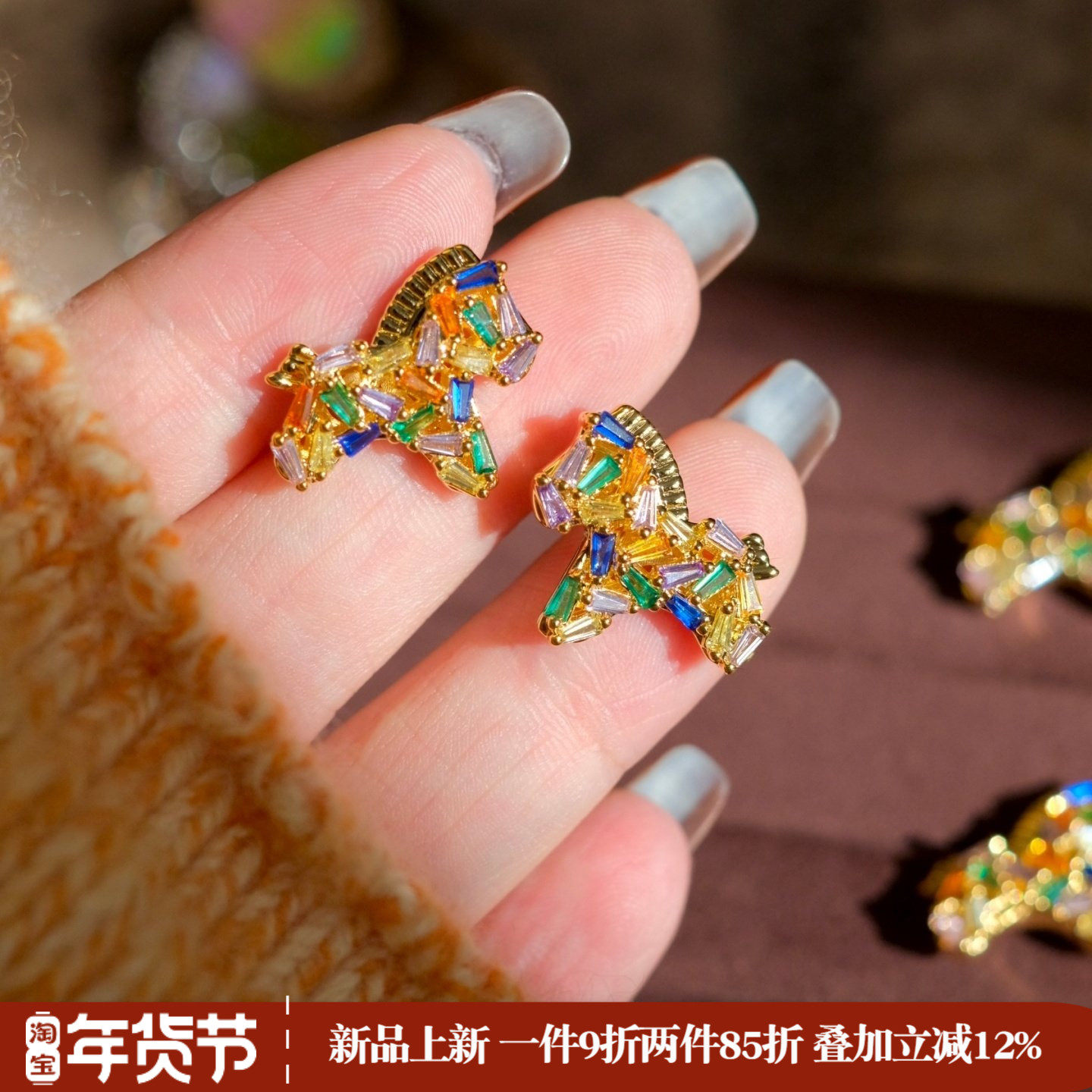 《彩韵小马》新年本命年轻奢精致爆闪彩色锆石耳钉耳夹耳饰耳环女