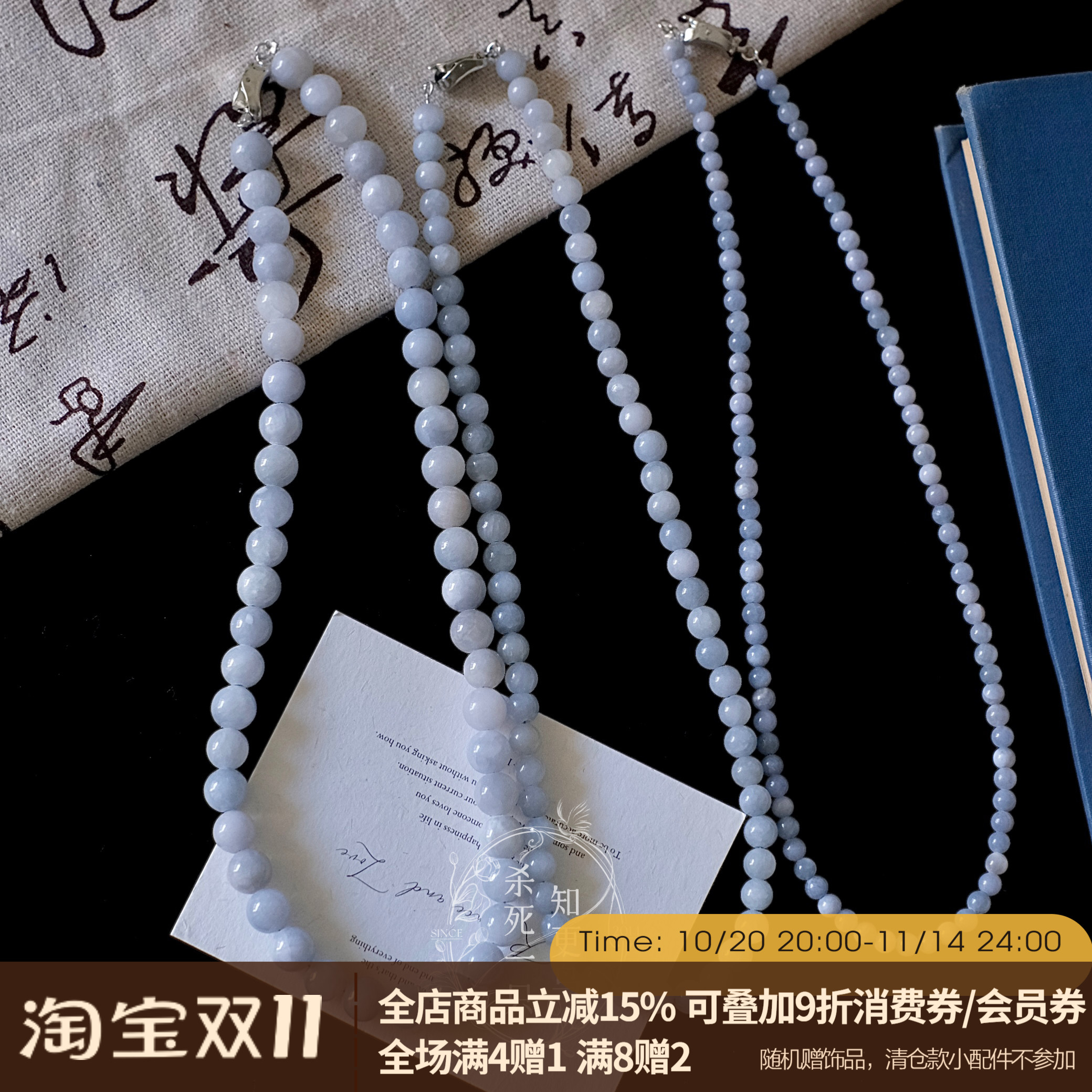 《赋蓝归》复古新中式简约温柔天然海蓝宝冰种矿石串珠项链锁骨链