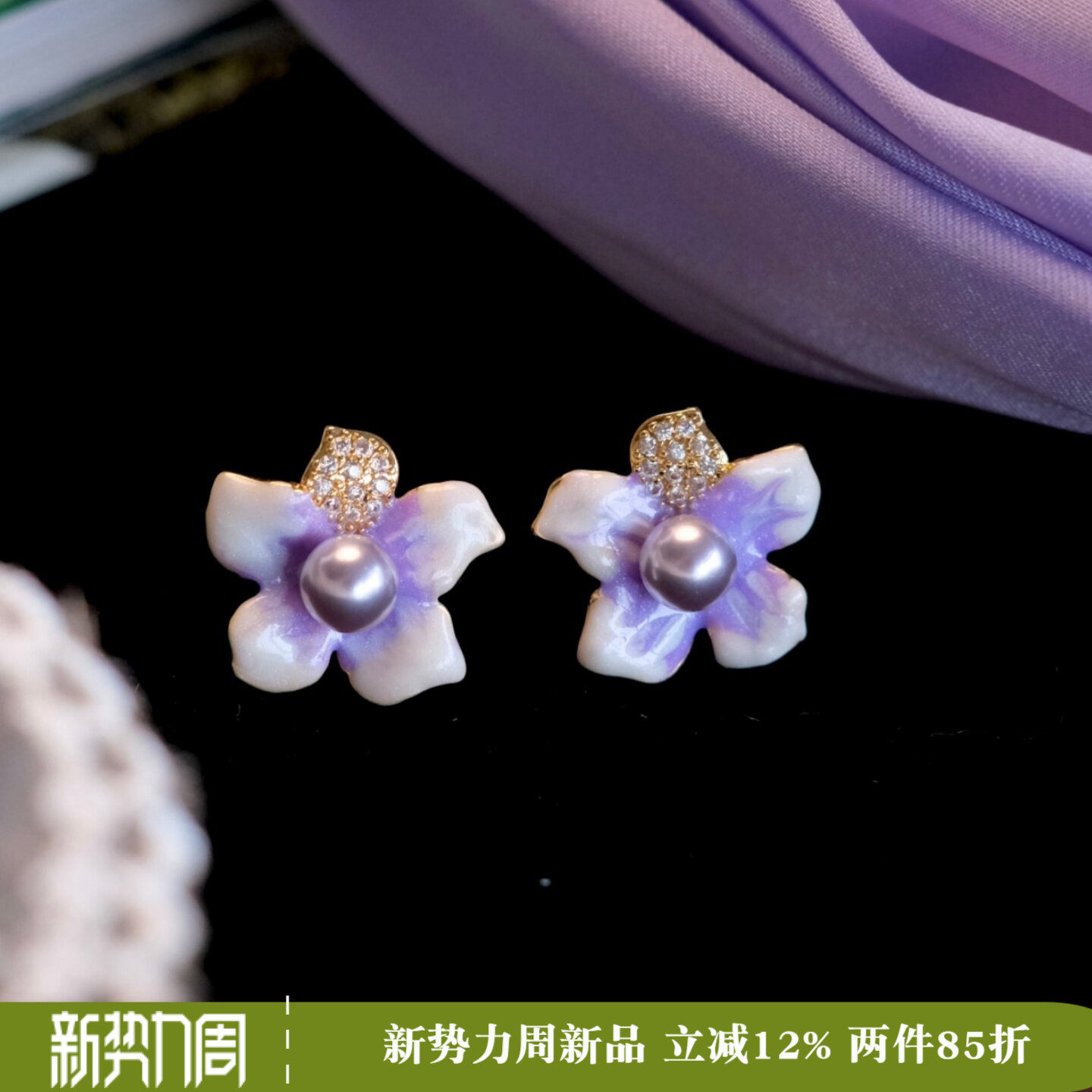 《丁香》春夏温柔清新紫色珐琅花朵珍珠精致油画艺术耳饰耳钉耳环