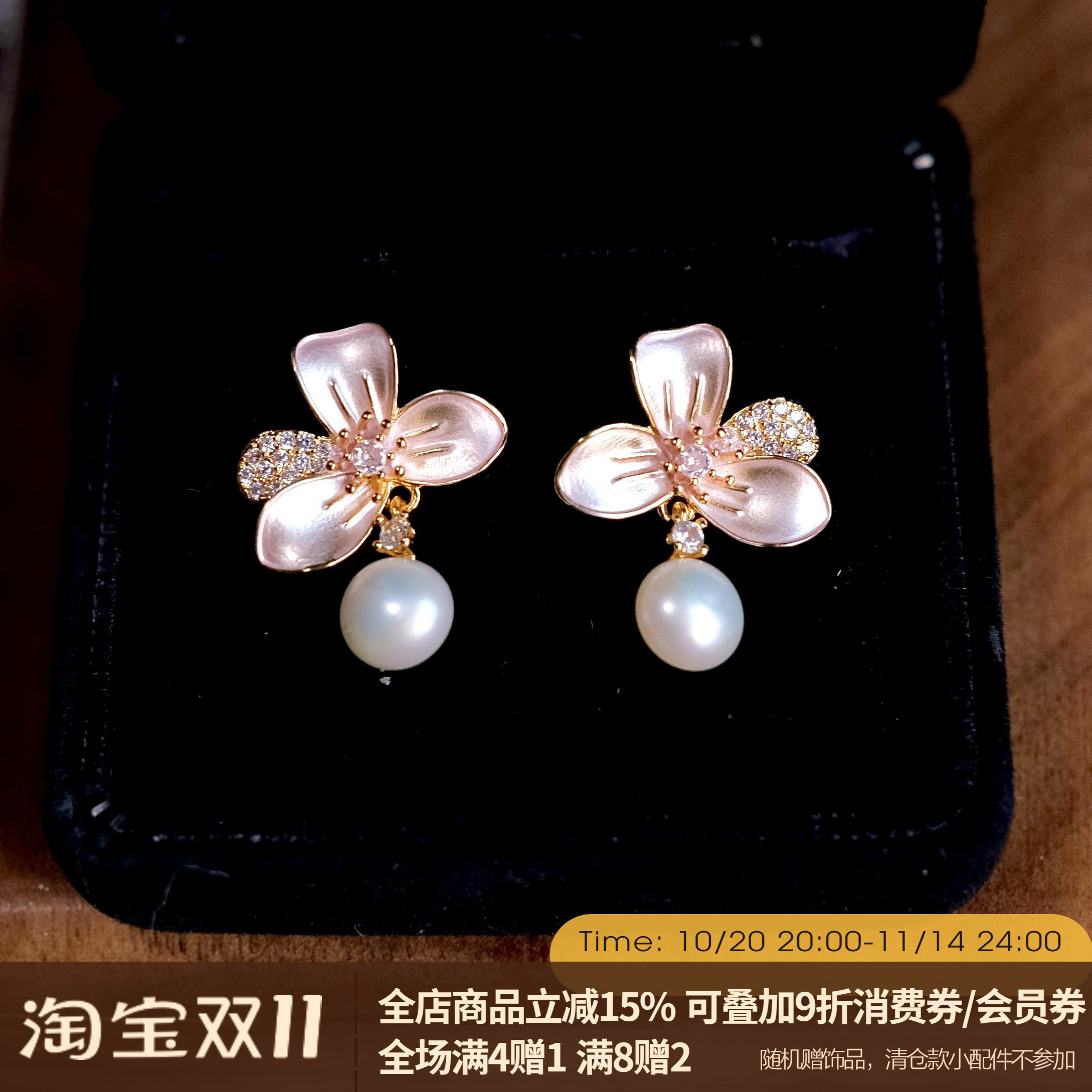 复古新中式粉色花朵天然珍珠耳环