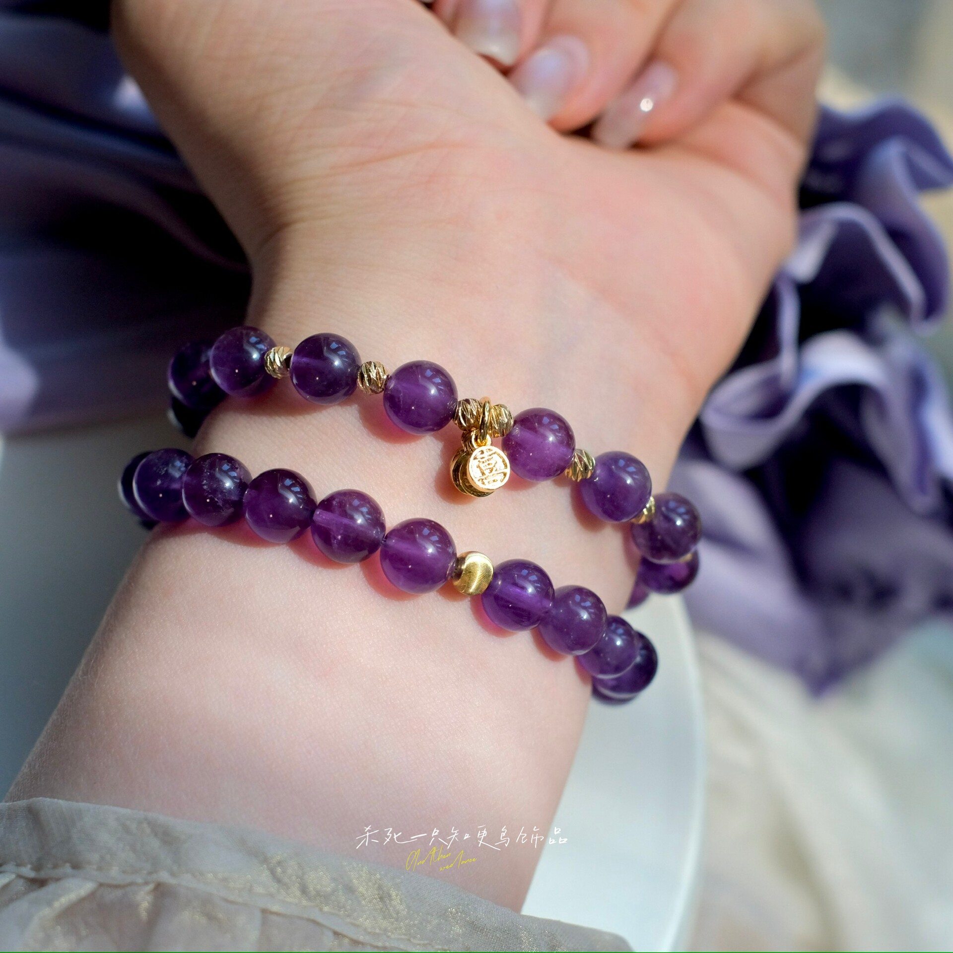 《紫气东来》新中式国风精致轻奢天然紫水晶手串平安喜乐金珠手链