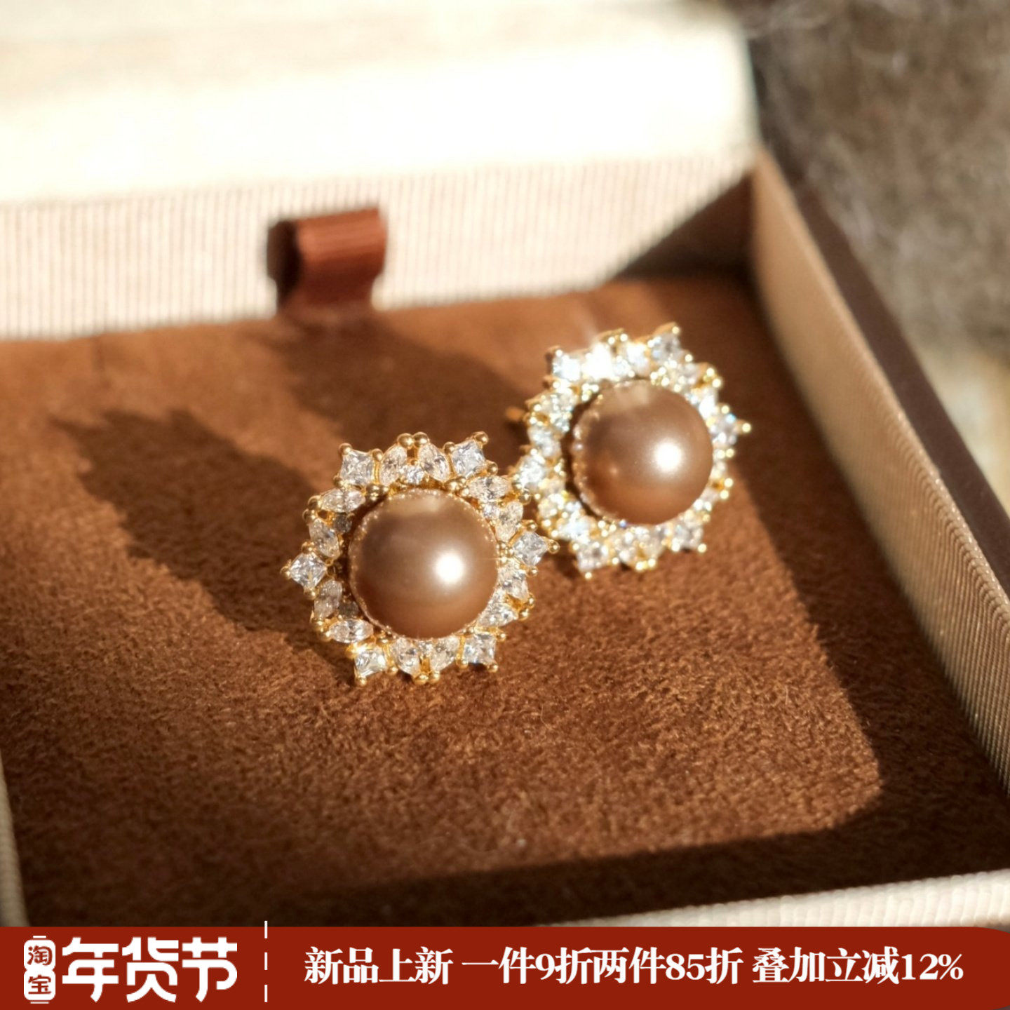 《太阳系》复古优雅精致满钻爆闪锆石咖色珍珠耳钉耳环耳夹耳饰女,饰品/流行首饰/时尚饰品新,耳钉,淘宝优惠券,粉丝福利购,淘宝优惠卷