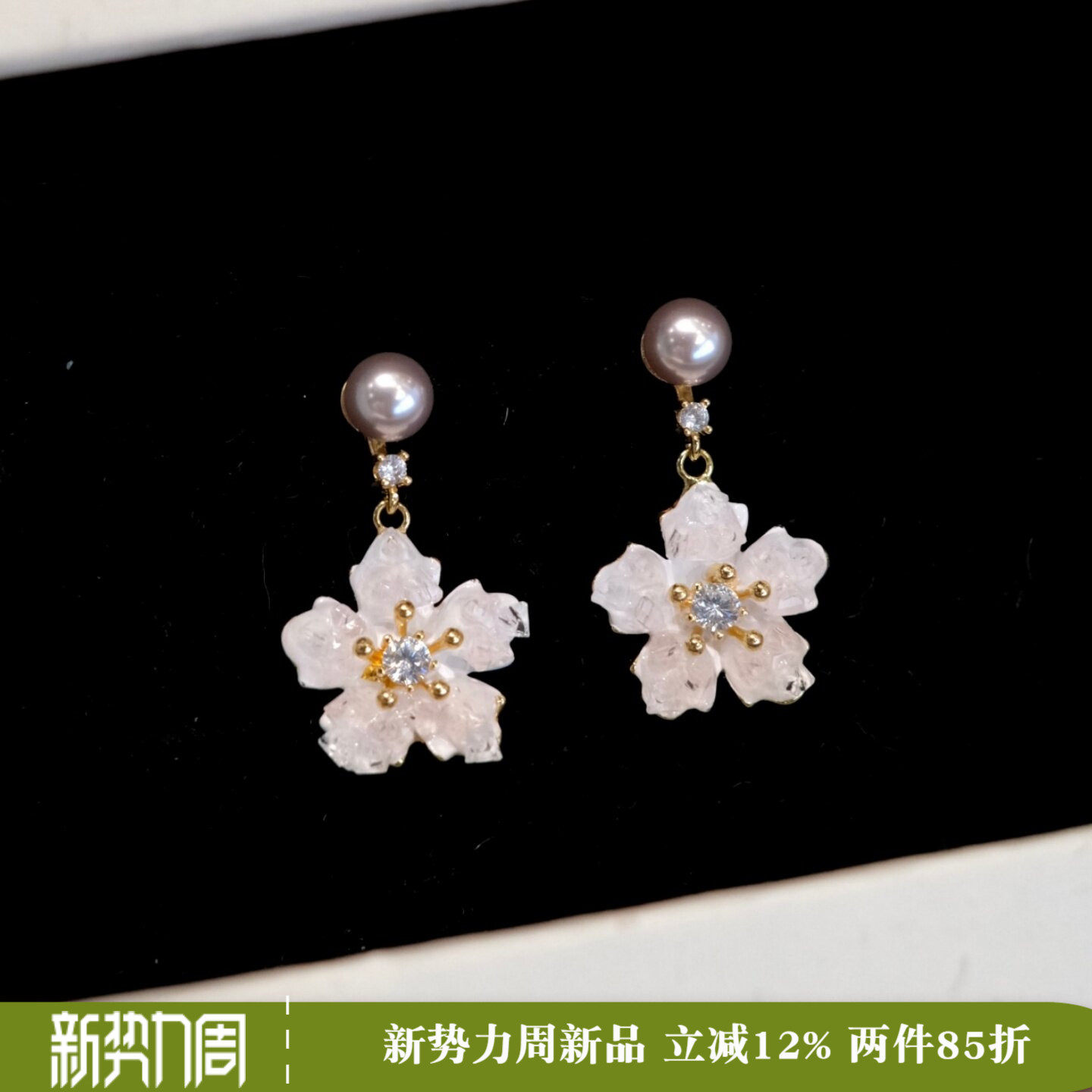 《春樱》夏天温柔超仙粉色水晶花朵珍珠甜美少女心耳饰耳钉耳环
