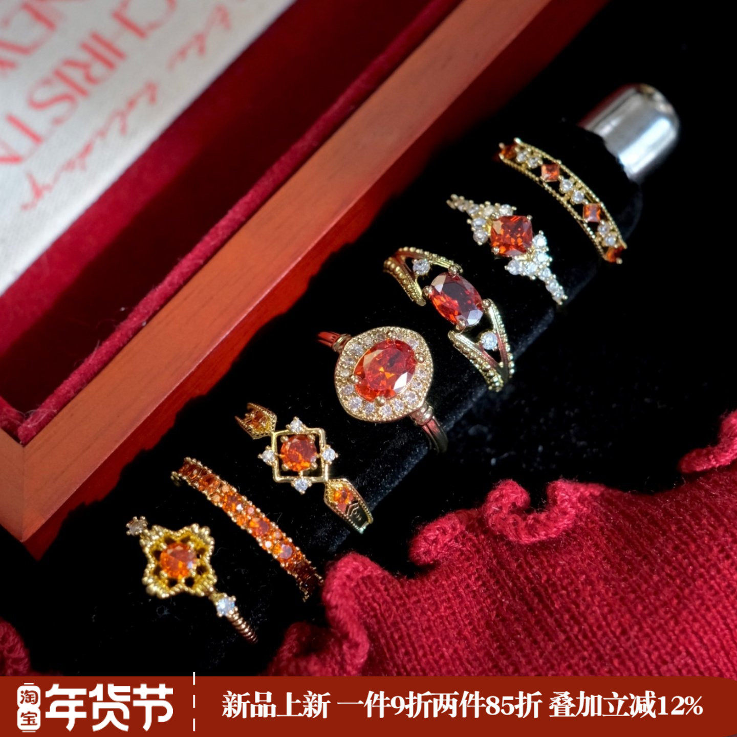 《维纳斯宫殿》爆闪新年酒红色闪钻精致复古轻奢戒指叠戴可调节女