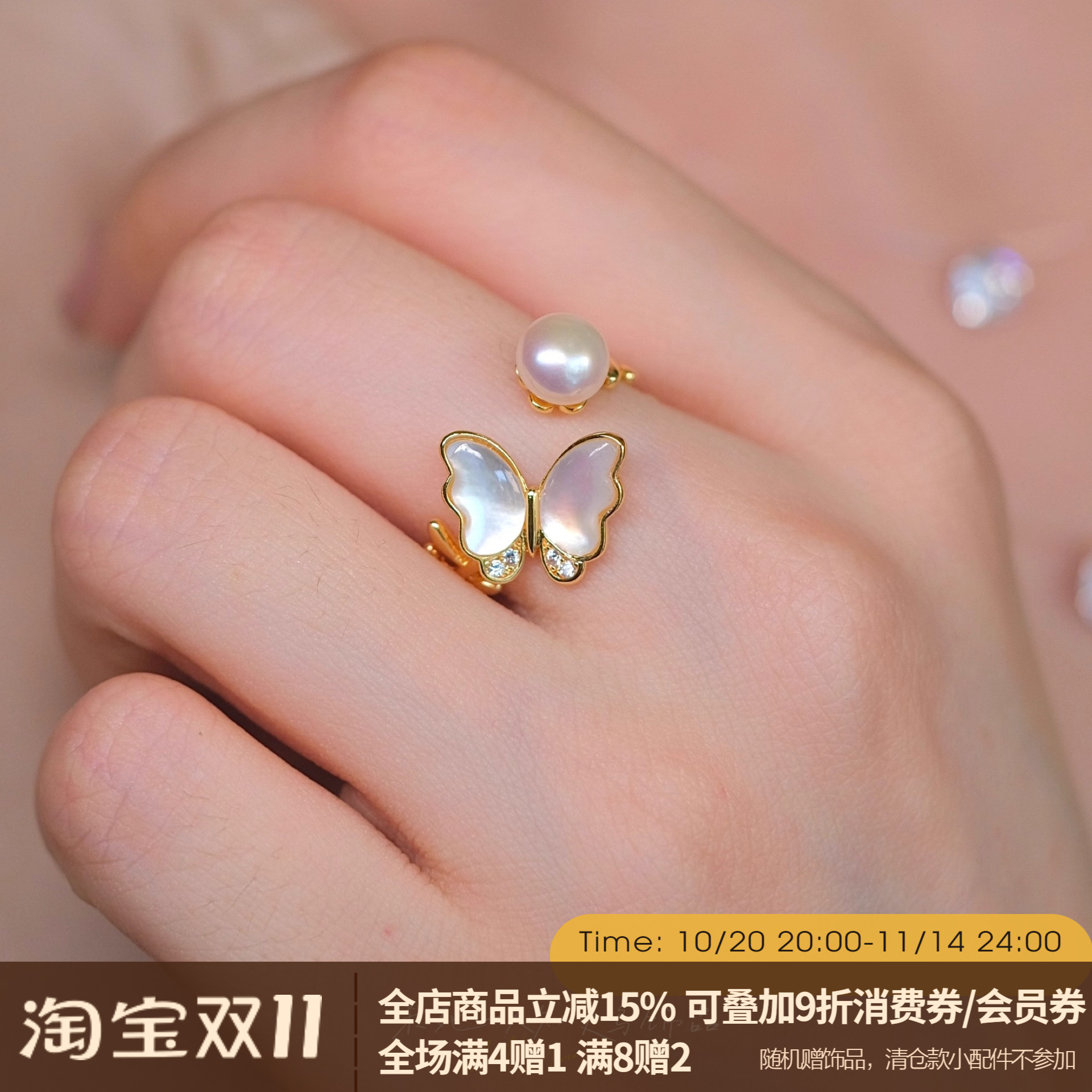 《蝴蝶衔珠》法式复古精致轻奢天然白贝母淡水珍珠开口戒指可调节