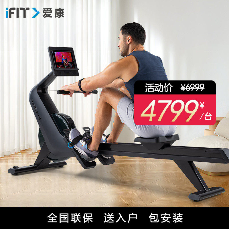 美国爱康划船机健身房家用静音磁控室内划艇有氧划船器旗舰RW300