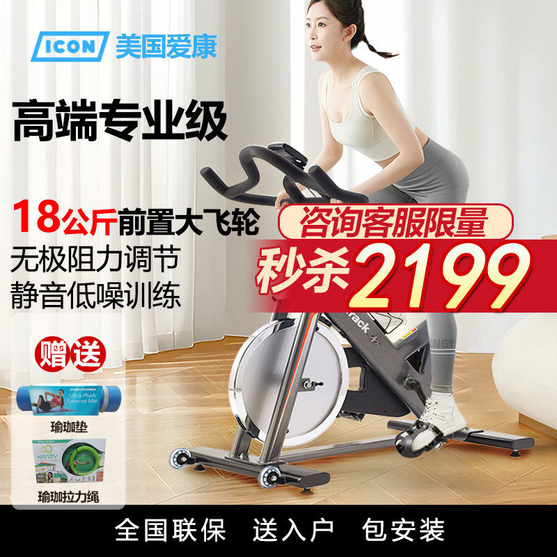 美国爱康动感单车03018家用室内健身车诺迪克NordicTrack脚踏车