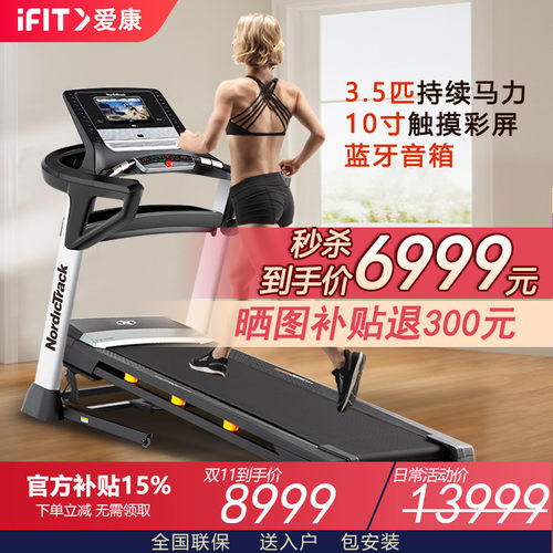 减震可折叠10寸触摸屏跑步机爱康