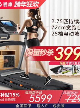 爱康跑步机t5.5s家用NordicTrackS40\T10\99717\EXP7i可折叠正品