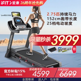 爱康跑步机家用款 室内折叠爬坡机705CST美国icon健身房专用99717