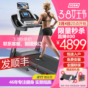 icon爱康跑步机美国品牌可折叠静音705CST家用健身房专用99717