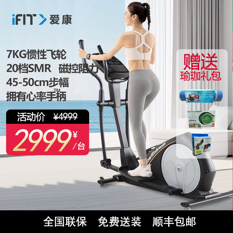 nordictrack椭圆机49416家用健身专业燃脂减肥静音太空漫步机E400