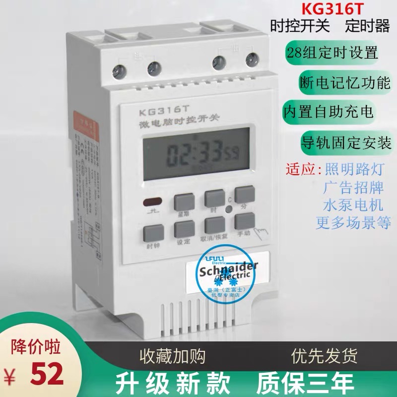 施耐德时控开关 KG316T 220V照明路灯招牌时间控制器定时器开关