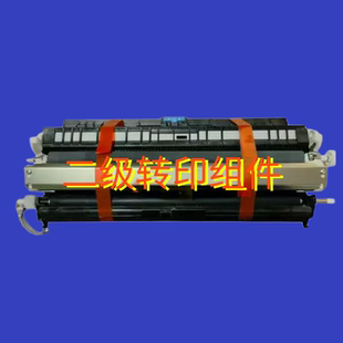 适用原装立思辰9540 9541 二次转印转组件