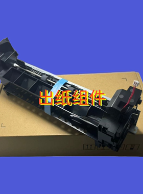 适用原装京瓷 P2235DN P2040 M2135 2040 2540 2635出纸器 双面器