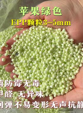 绿色新品EPP颗粒环保耐用无气味豆袋懒人沙发抱枕填充泡沫粒子