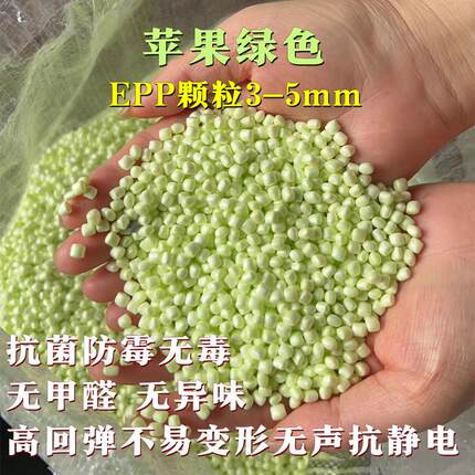 绿色新品EPP颗粒环保耐用无气味豆袋懒人沙发抱枕填充泡沫粒子