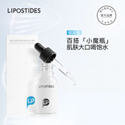 Lips peptide hyaluronic acid original liquid hydrating moisturizing facial essence firming and brightening skin tone shrink pores