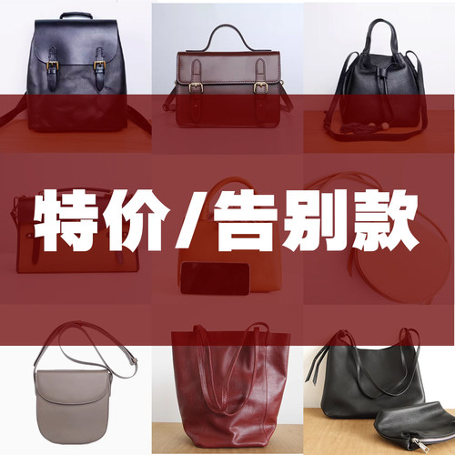 真皮女包特价微瑕疵告别款