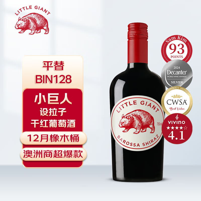 澳洲小巨人设拉子赤霞珠干红