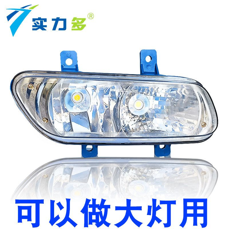 实力多东风天龙前防雾灯超亮防水LED射灯边灯商用车配件大灯尾灯
